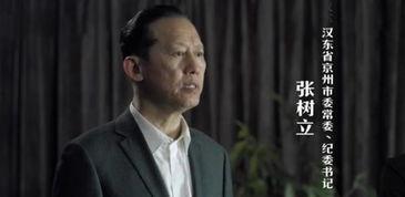 人民的名义非专业演员,人民的名义中的惊喜面孔